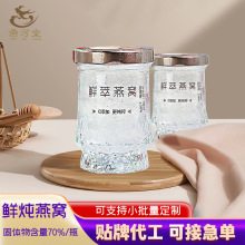 即食燕窝饮品高档礼盒中老年滋补品冻干冲泡溯源码鲜炖燕窝伴手礼