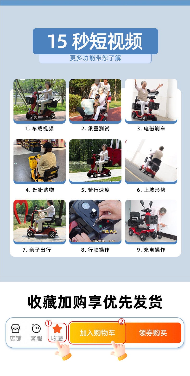Velvet Bear elderly mobility scooter, four-wheel electric vehicle for disabled and elderly, foldable electric scooter, safe power-assisted vehicle