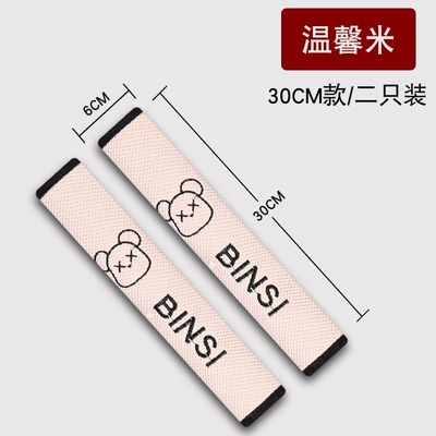 Seat belt shoulder pad: Pads Car Seat Belt - ice-net-bear-head-warm-rice-30cm-two