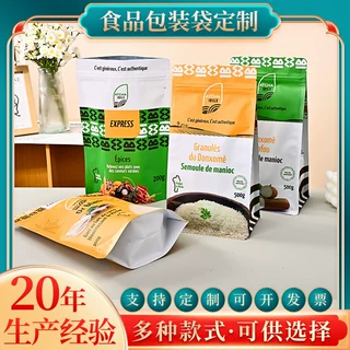 八边封食品包装袋定制可印图片logo文字铝箔袋自立自封袋定做批发