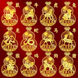 12 Zodiac Mobile Phone Stickers Gourd Metal Stickers Safe Chicken Horse Dragon Snake Cow Sheep Monkey Idiom Stickers Wholesale