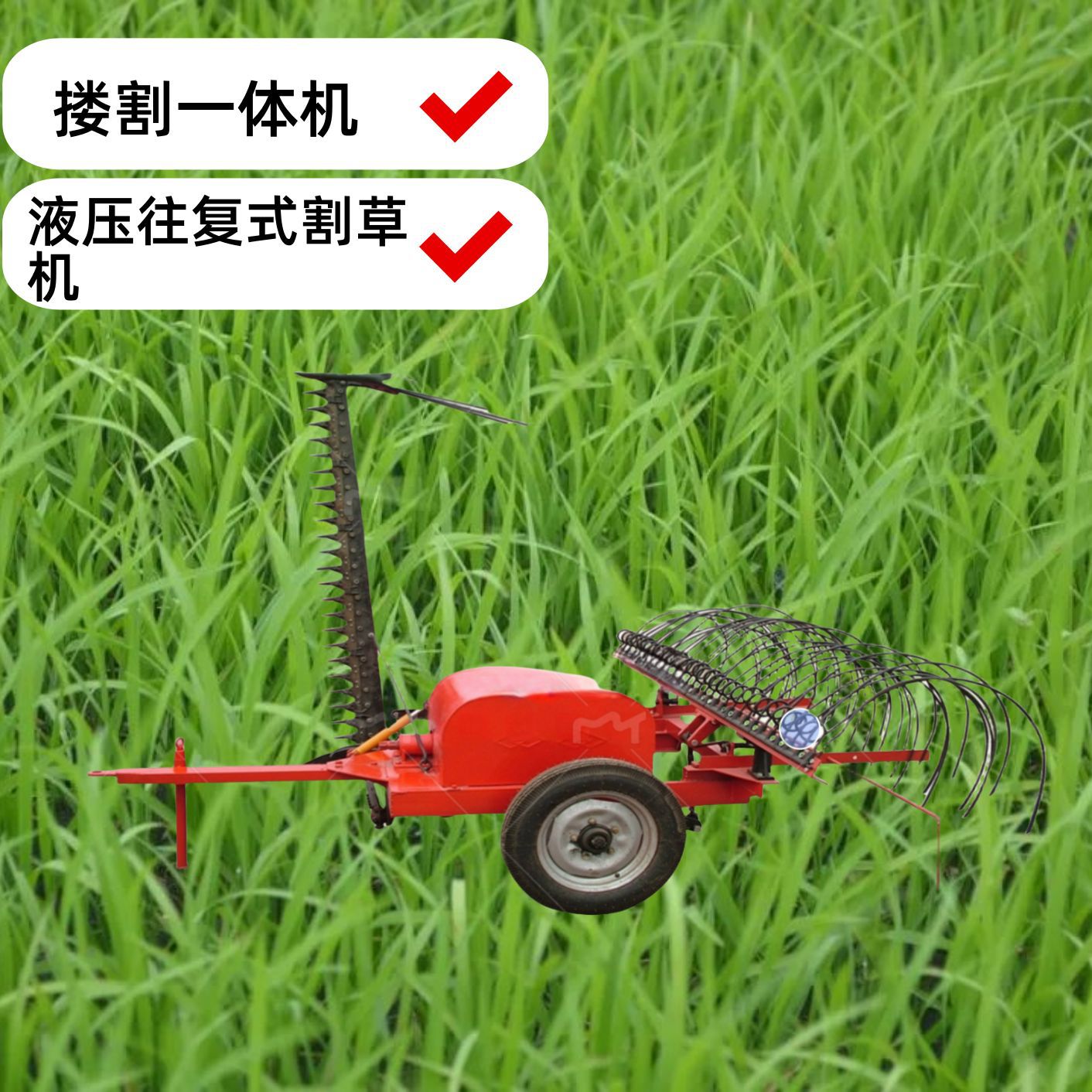 四轮拖拉机后牵引式割搂一体机割草机搂草机牧草收堆苜蓿收割