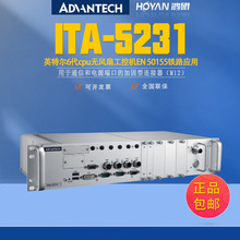 ITA-5231S-L7A1E/W研华防尘工控机计算机电脑主机EN50155铁路应用