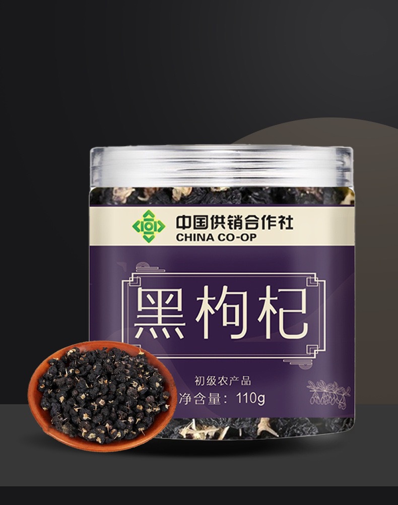Black Goji Berry Dried Herbal Tea Hei Gou Qi 110g Jar Plump Qinghai Berries for Daily Infusions key features