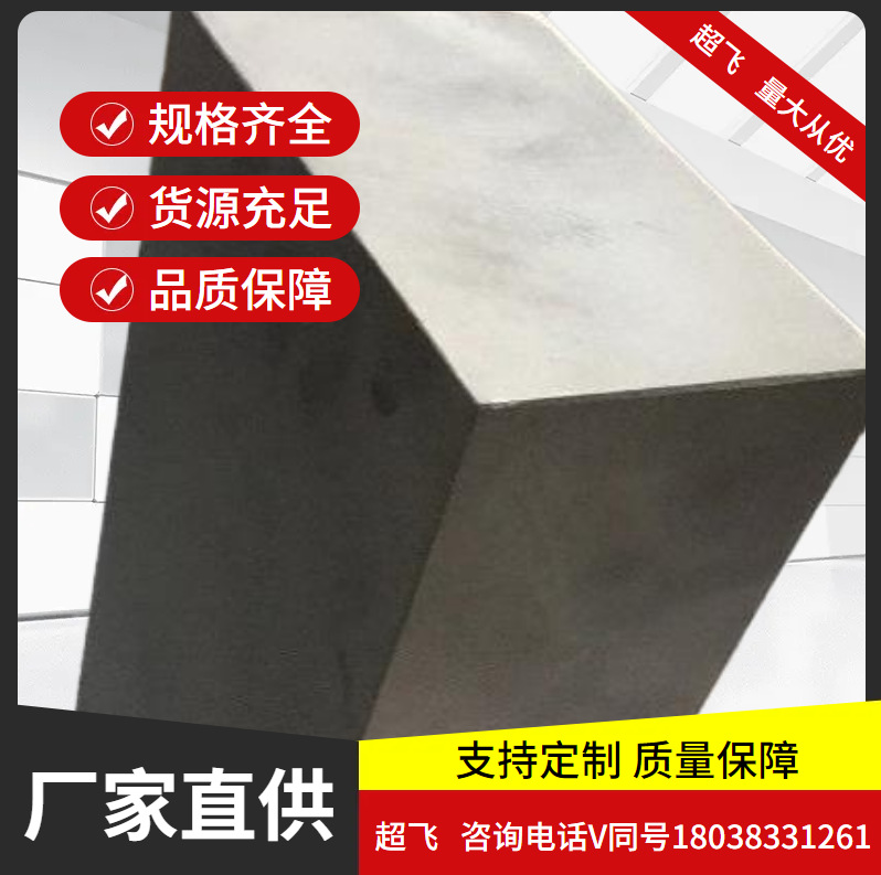 现货钨钢FD25硬质合金钨钢J05、D10化学成分价格性能