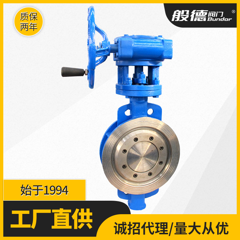 对夹蝶阀硬密封三偏心碳钢手动蝶阀涡轮蝶阀 硬密封对夹蝶阀dn100