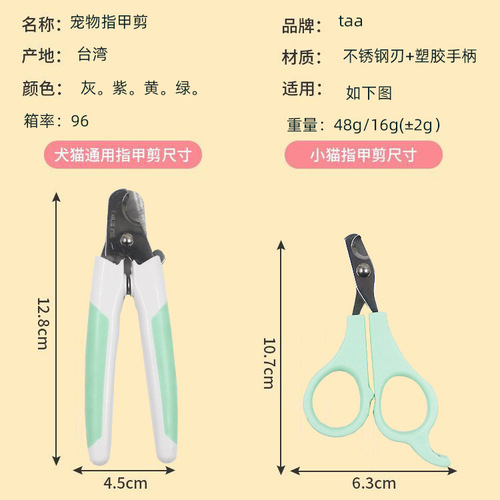 taa pet nail clippers, dog and cat nail clippers, large and small cat and dog manicure tools, beauty shop tools and supplies
