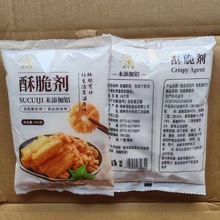 剑星无铝酥脆剂400g 烧饼麻花油条桃酥脆皮复配膨松剂快速起发