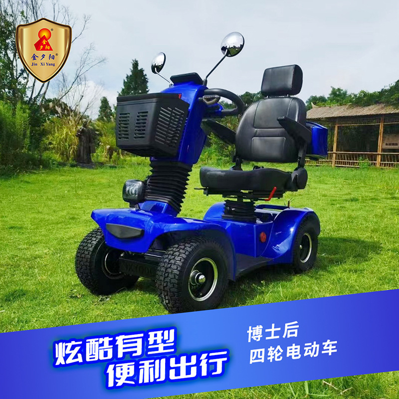 Electromagnetic brake type electric four-wheel leisure scooter adult household foreign trade out of Europe and the United States overseas warehouse best-selling electric vehicles
