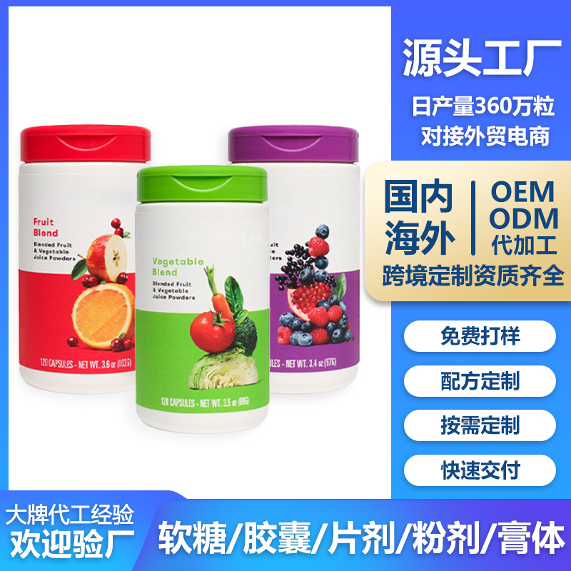 亚马逊水果蔬菜混合果汁粉Fruit Blend Vegetable Powders跨境oem