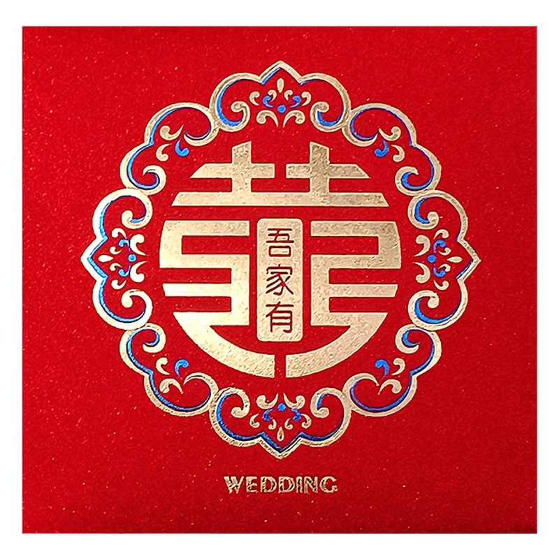 Wedding Door-Blocking Red Envelope Hard Mini Happy Word Red Envelope with Wedding Door-Blocking Small Red Envelope Bag Wholesale