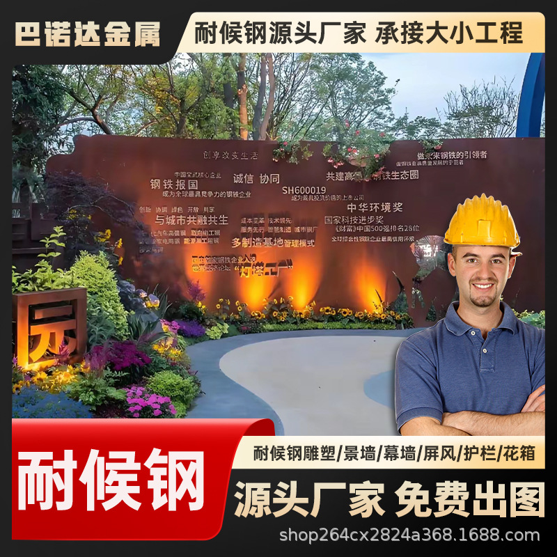 耐候钢直板花边红锈钢板花园围边公园园林道路直板花边边缘水景