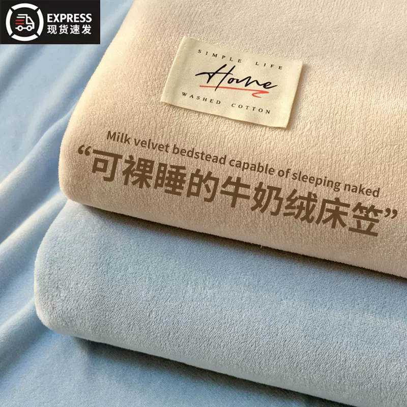 牛奶绒床笠单件秋冬季加绒珊瑚绒床套床罩2025新款床垫套四季通用