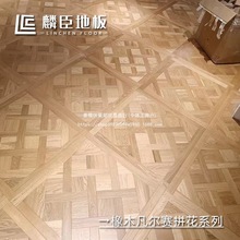 #橡木多层实木复合凡尔赛拼花正方形方块地暖地板厂家直销15m客厅