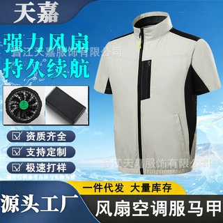 定制夏季降温制冷空调服带风扇的衣服户外工作钓鱼防暑马甲风扇服