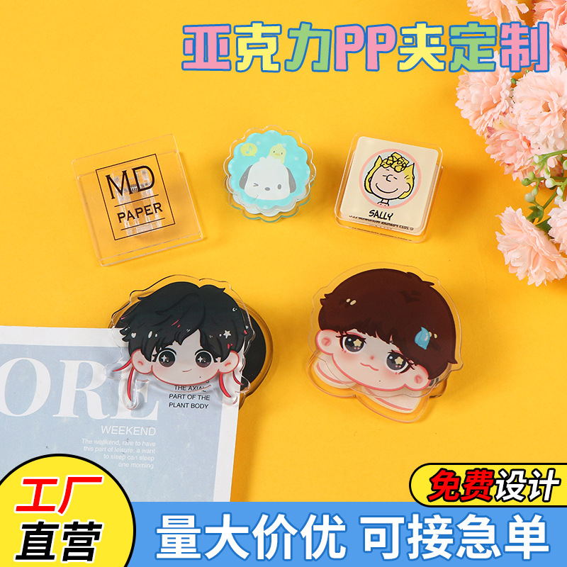亚克力pp夹批发卡通动漫文具固定双面资料夹学生试卷塑料小夹子