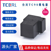 4脚常开插卡取电40A大电流开关继电器T90新能源充电桩24v电磁直流