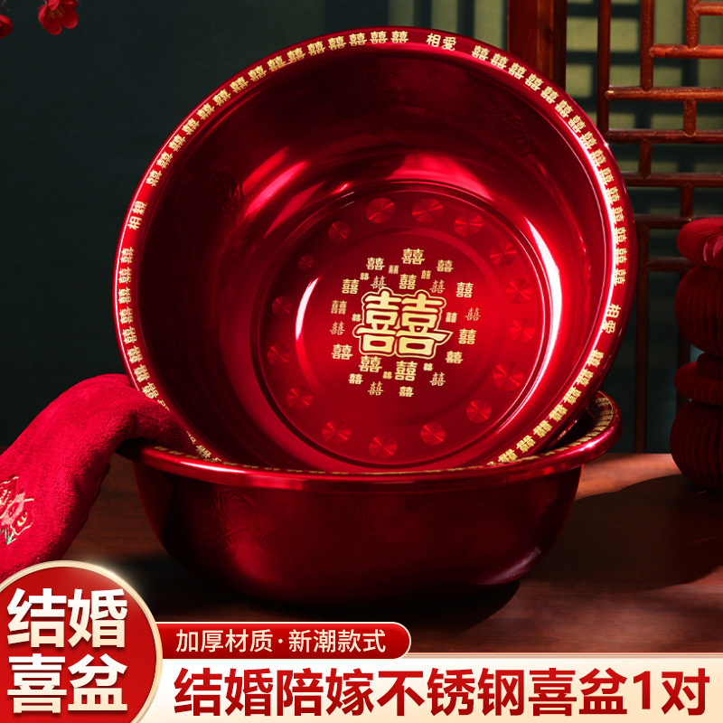 结婚喜盆一对女方陪嫁不锈钢红色洗脸盆新娘嫁妆套装婚庆用品大全|undefined