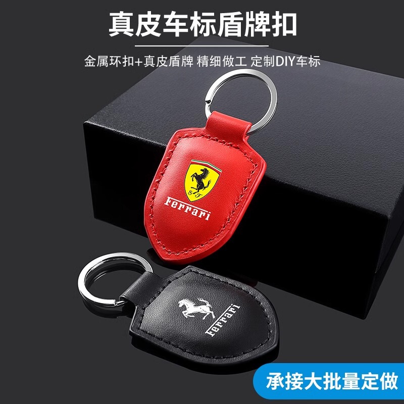 Suitable for Ferrari car keychain Roma Ferrari 488 Portofino F8 leather keychain