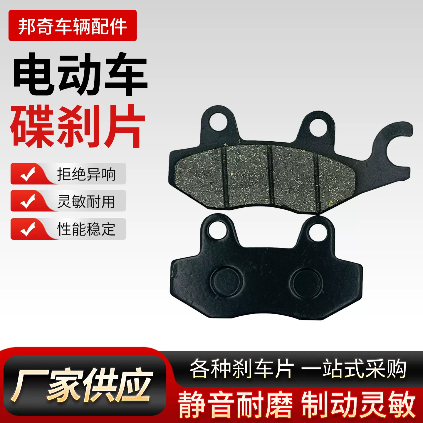 碟刹片摩擦片大鲍鱼刹车片雅迪电动车刹车电摩小双泵小金鱼碟刹皮
