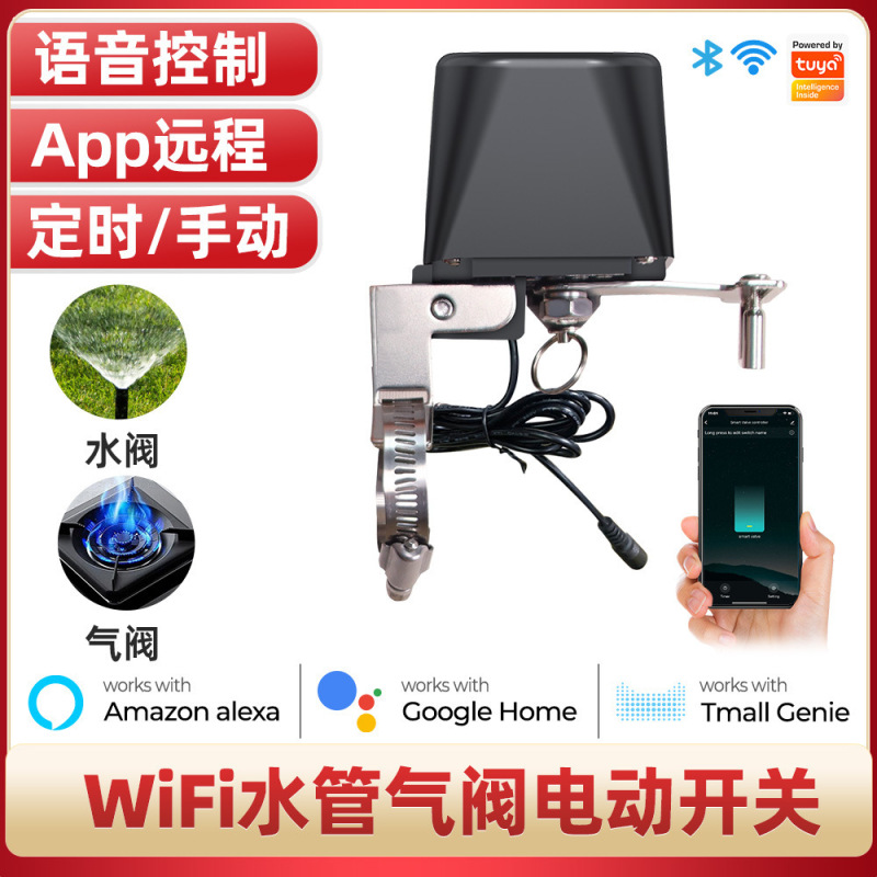 WiFi マニピュレーター防水バルブ Tuya スマートリモコン APP リモート制御水道管ガスワイヤレスバルブスイッチ|undefined