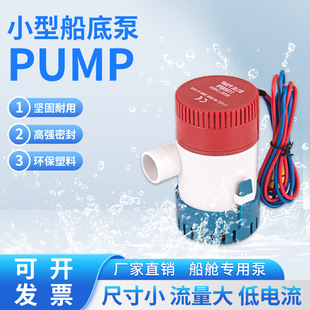��ˮ��12V늄�ֱ������С���~����ˮ����ߓP�̴�œ��ͧˮ��