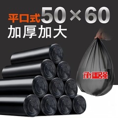 垃圾袋家用加厚一次性手提式背心式平口塑料袋