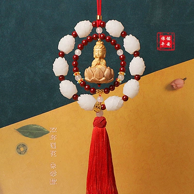 Pendant Car Bodhi Lotus Car – Car hanging - cinnabar-double-ring-guanyin-red