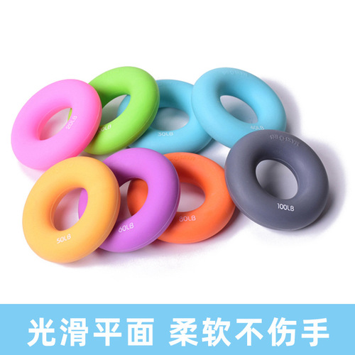 8CM silicone grade silicone grip ring Kang healthy grip device grip device O-type mouse hand white collar grip ring