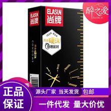 0YWT 尚牌10只黑金硬汉物理长Y时成人用品避孕套套情趣套润滑