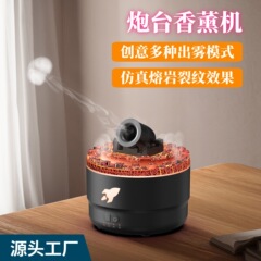 跨境新款吐烟圈火山炮台香薰机家用卧室桌面大容量裂纹火山加湿器