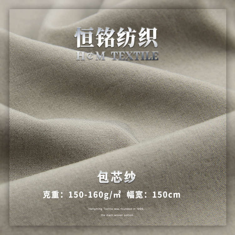 160g平纹包芯纱 弹力仿棉梭织棉布料 涤棉衬衫连衣裙面料批发