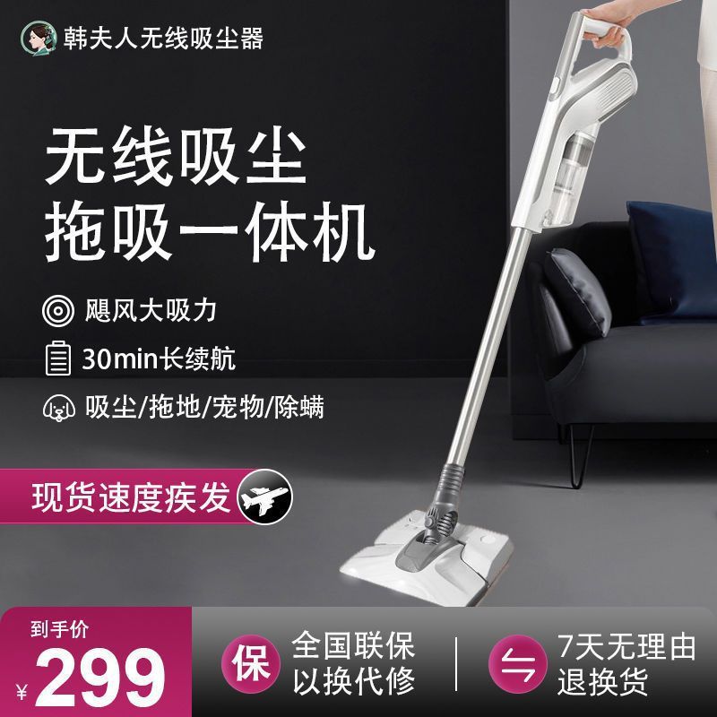 韩夫人无线充电吸尘器用小型吸拖一体机手持式大吸力大功率