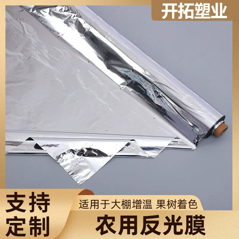 Сельскохозяйственные светоотражающая пленка в наличии оптом фруктовое дерево парниковых потепление осветление яблоко виноград окраска фруктовое дерево светоотражающая пленка