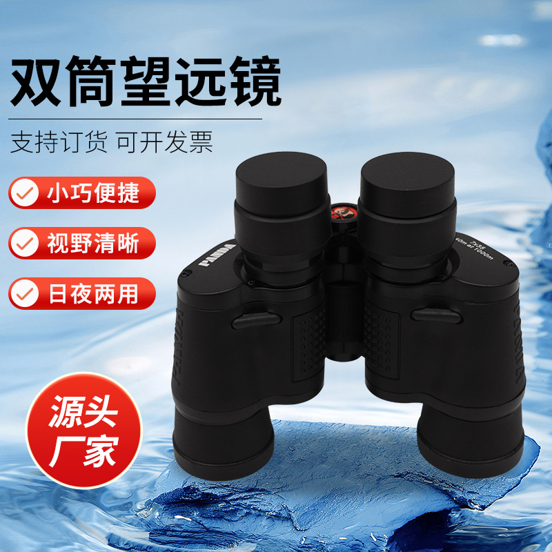 双筒望远镜白天夜视两用高倍高清手机拍照坐标测距船用望远镜