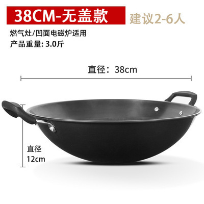 38cm 벌집 웍 [뚜껑 없음]