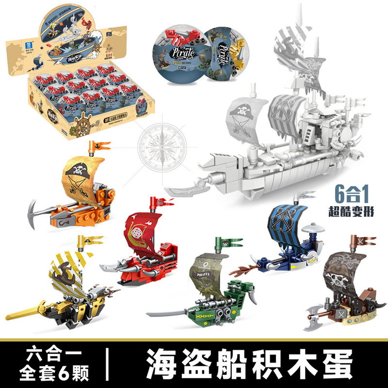 Pinge K48A Pirate Ship Building Blocks Egg Pirate Legion Building Blocks Children's Small Particle Puzzle Assembled Boy Toy Ship