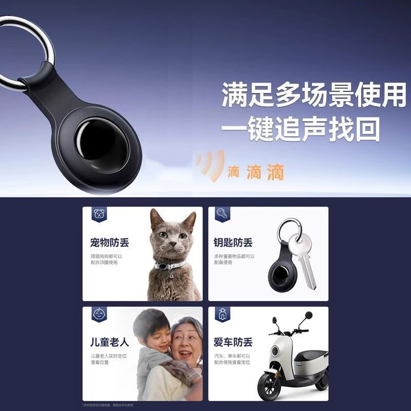 定位器GPS防丢airtag平替钥匙书包防丢智能提醒遗落查找定位T-01|undefined
