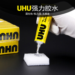 ドイツUHU接着剤35ml透明万能接着剤布芸接着剤プラスチック接着剤皮革手作り接着剤模型接着剤