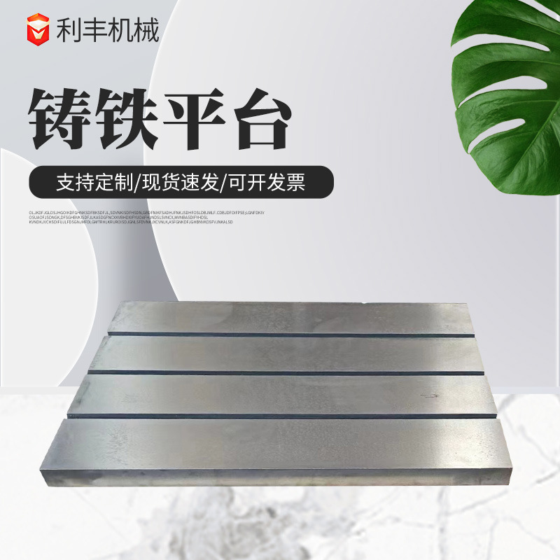 Cast Iron Marking Platform Welding Platform Inspection Measurement Marking Platform T-Shaped Groove Assembly Platform Cast Iron Platform