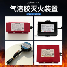 星日消防气溶胶灭火装置304不锈钢材质可扑灭多类初期火灾灭火器