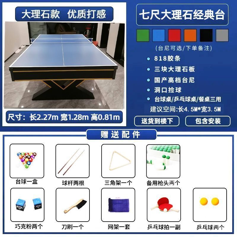 台球桌家用标准型大理石美式黑八商用多功能桌球乒乓球三合一全套|undefined