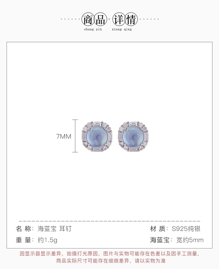 Khuyên tai bạc S925 hình tròn đính đá xanh biển phong cách đơn giản — Cặp đôi chi tiết 3