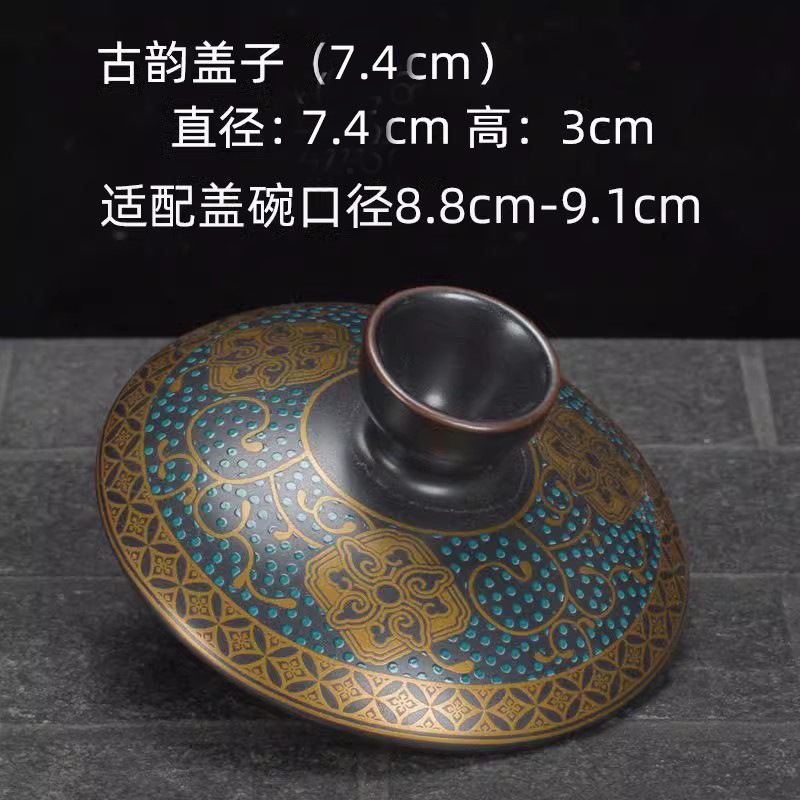 고대 운율 뚜껑 (7.4cm)