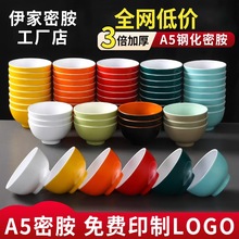 密胺餐具小碗商用餐饮塑料饭碗仿瓷米饭小汤碗食堂饭店餐厅专用碗