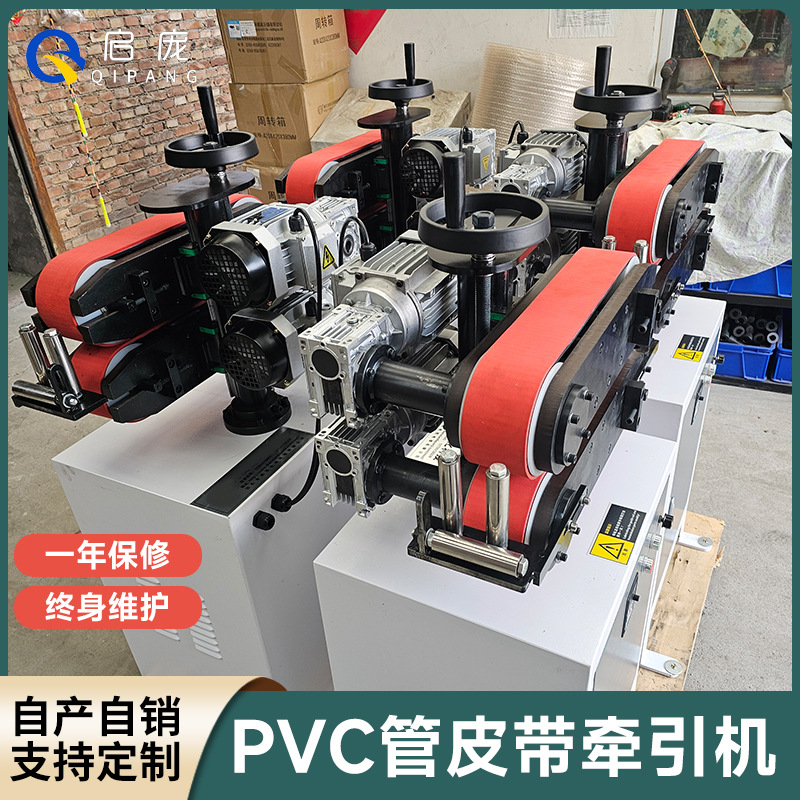 PVC管皮带牵引机电线电缆小型双皮带式输送大马力拉线橡胶挤出机
