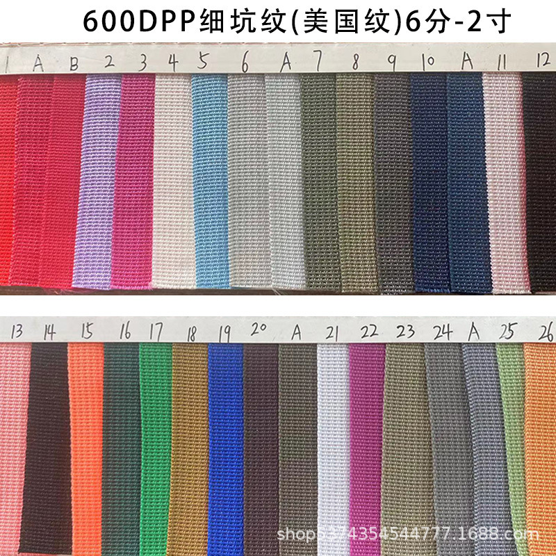 600Dpp Fine Pit Pattern Imitation Nylon Dense Pattern Herringbone Webbing Clothing Accessories Luggage Tent Shoulder Strap Edge Strap