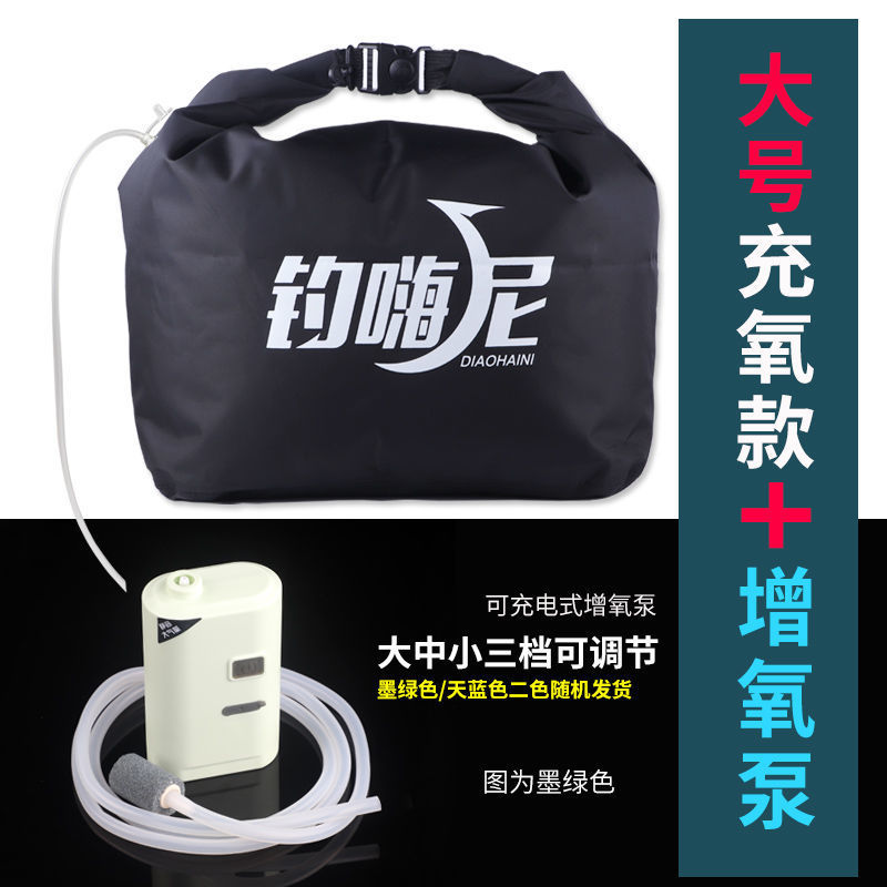 Bolsa de pescado vivo engrosada de oxígeno portátil de pesca bolsa de pesca plegable bolsa de pesca pesca bolsa de pesca barril de pesca suministros de pesca comercio exterior