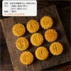 Traditional taste 75G9 tablets