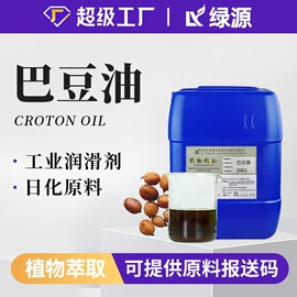 植物香料;润湿、渗透剂;合成香料